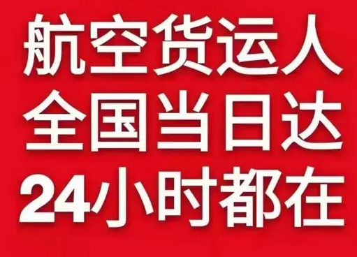 大水泊空运地址货物、航空货运:物流行业各岗位招聘